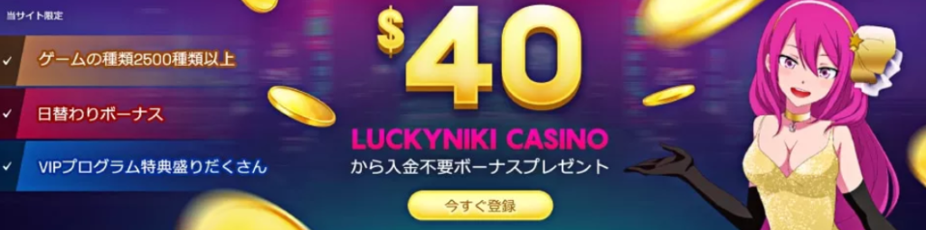 luckyniki online casino